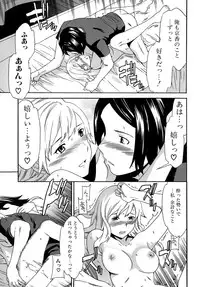 [Cuvie] Karada No Koi - Love of Body