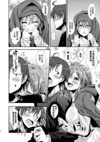 (C87) [Petapan (Akino Sora)] LOVE STORY #01 (Yahari Ore no Seishun Love Come wa Machigatteiru.) [Chinese] [我尻故我在個人漢化]