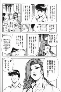 [Misaki Yukihiro] Psychoo! Therapy