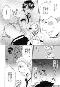 [Fuyusaka Koromo] PANTY PANIC