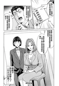 [Maimu-Maimu] Kokuritsu Hitozuma Gakuen - National Married Academy [Chinese] [4K漢化組]