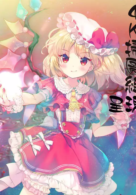 Chijo Koushinkyoku - bitch marching