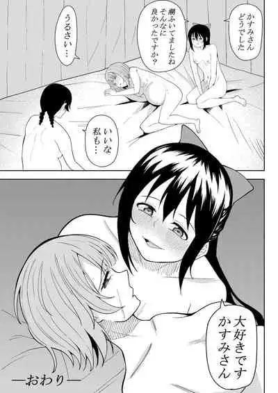 [frymy] ほんとのわたし (Love Live! Nijigasaki High School Idol Club)