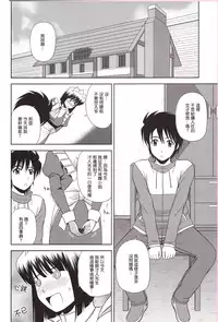 (C79) [G-SCAN CORP. (Satou Chagashi)] Le beau maitre 8 (Zero no Tsukaima) [Chinese] [最愛路易絲澪漢化組]