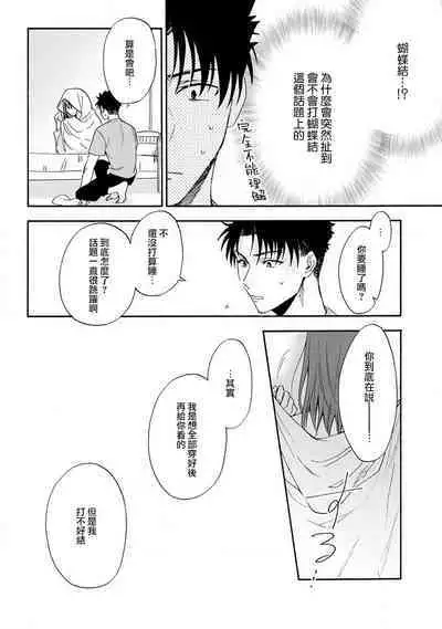 [Na mo naki] Ore ga on'na ni shite yaru yo ~ toshiue kareshi wa, ueteōkami ni naru?~ | 让我将你变成女人吧～年上男友，化身饥渴大野狼？～ 1-8 [Chinese] [莉赛特汉化组]