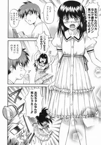 [Nagare Ippon] Offside Girl