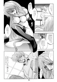 [Sofia-sha (Various)] Baka Bakka!! Ninare!!! (Martian Successor Nadesico)