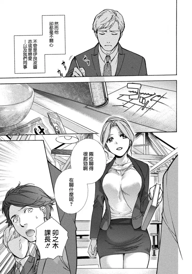 Kurofune Raishuu Girl! Ch. 1-5