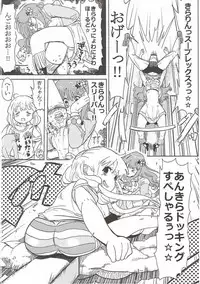 (Utahime Teien 13) [1-okunen Wakusei (ichi)] Anzu-chan to Tatakau (THE IDOLM@STER CINDERELLA GIRLS)