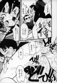 [Ieei Tomii] O, (okonma)