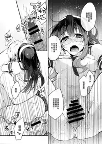 (C89) [nature. (Hazuki)] Hikouritsuteki Engage (Kantai Collection -KanColle-) [Chinese] [无毒汉化组]