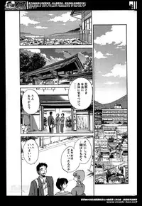 [Tsuya Tsuya] Hirugao Ch. 1-2, 4, 14-30
