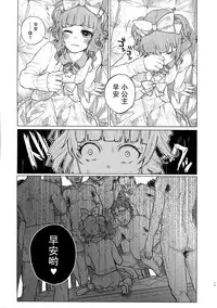 (COMITIA111) [Chemical Janky (Shiruka Bakaudon)] Menhera Hosukyou Bokobokorin! [Chinese] [有毒汉化]