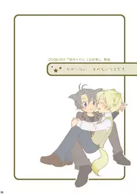 [Blue Drop (Guri)] Re: Purei 1 (Cluster Edge)