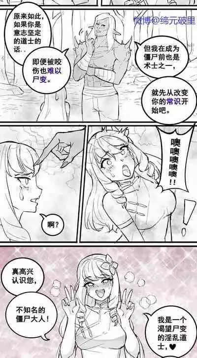 Little Demon Taoist brainwash corruption