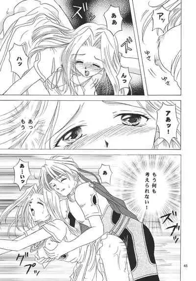 Snowdrop no Hanakotoba