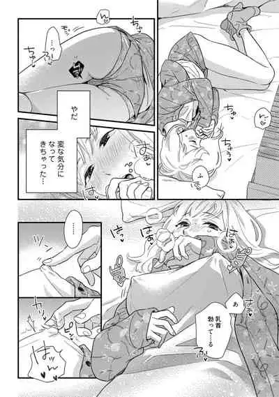 【ラブコフレ】教えてください、藤縞さん！ 第2-19話