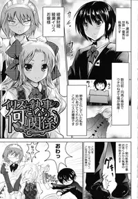 [Nanamo Nanase] Tsun to Batsu