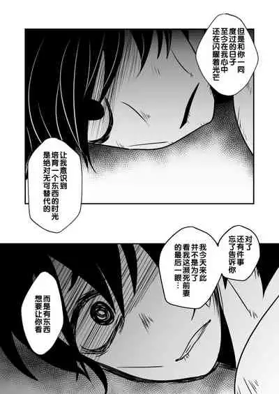 Aikoku Shounen Konin-tan Kouhen