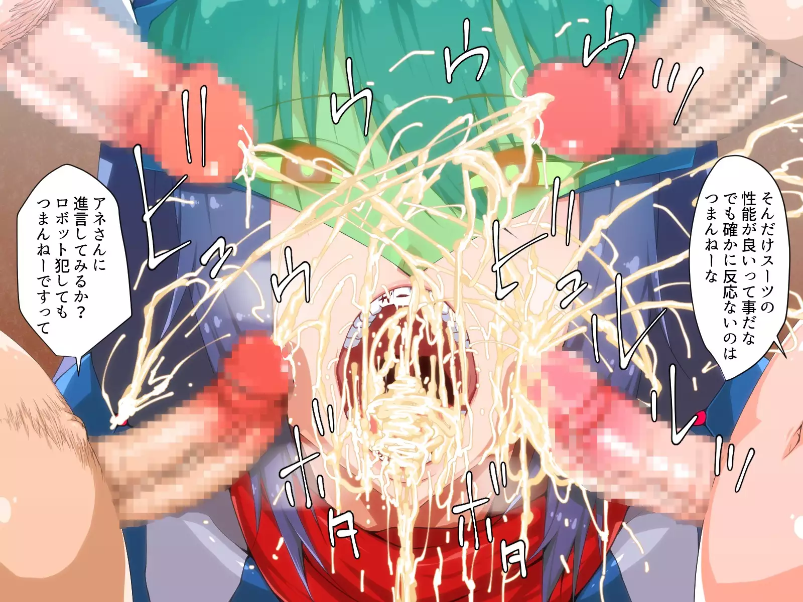 Himitsu kessha beruguree ~ kaijin e no joutaijou ~