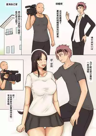 Sango Binkan ni Natta K-cup Tsuma o Netoraseta Kekka | 产后变敏感的k罩杯人妻成为绿帽奴