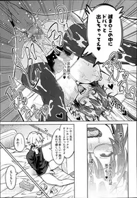 [Sanagi Torajirou] Photorare Ch.01-04