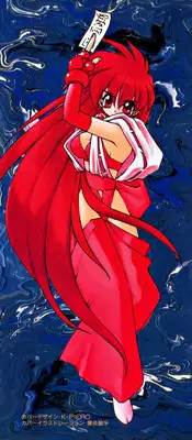 [Ruuen Rouga] Matou Kitan ZANKAN! 1 - Jinma Konton Hen