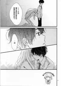 (ZERO no Hakobune) [Nagaya (Hase)] Yuukai Ondo - Melting Temperature (Aldnoah.Zero) [Chinese] [瑞利散射研究會feat.@AcSimmonsn汉化]