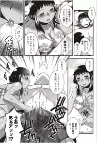 [Hinase Aya] Tsutsujisou no ■■ na Hitobito