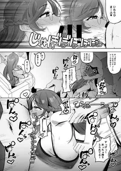 Zuutto! Pakopako Hyper Dosukebe Land