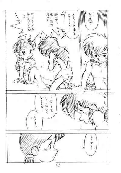 Enpitsu Kaki Eromanga