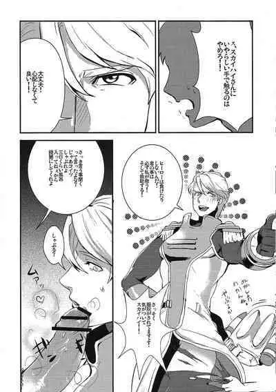 Boku no Sky High-san ga!