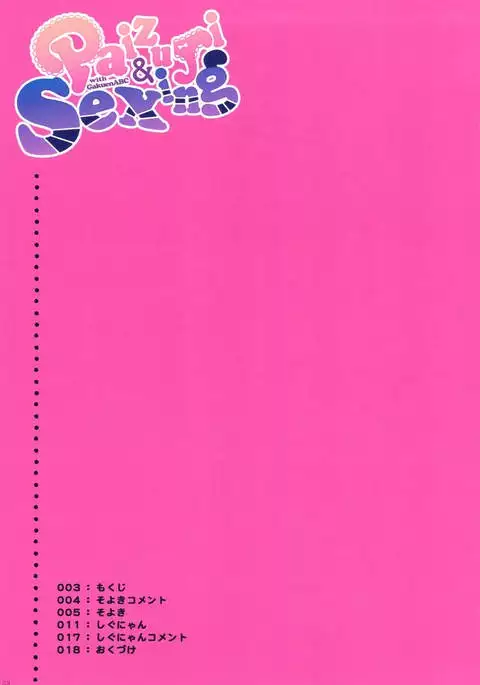 Paizuri & Sexing with Gakuen ABC