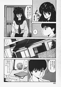 [Date Fujiaki] Kodomo janai mon!