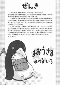 [Iiwake-Gaisya (Shigemiya Kyouhei)] Maou-sama Lv.1 (Disgaea)