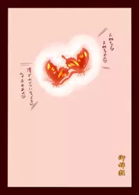 [Oneekyou (ML)] Zeroin Yon ~Futago ga Hitotsu ni Naru Gishiki~ (Fatal Frame) [Digital]