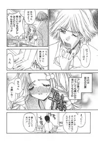 [Kojiki Ohji] Freesia