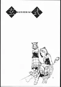 (C67) [Kuroshiki (Kurohiko)] Kuroshiki Vol. 2 (Final Fantasy XI)