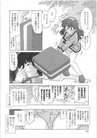 [Mitamori Tatsuya] Urakata!