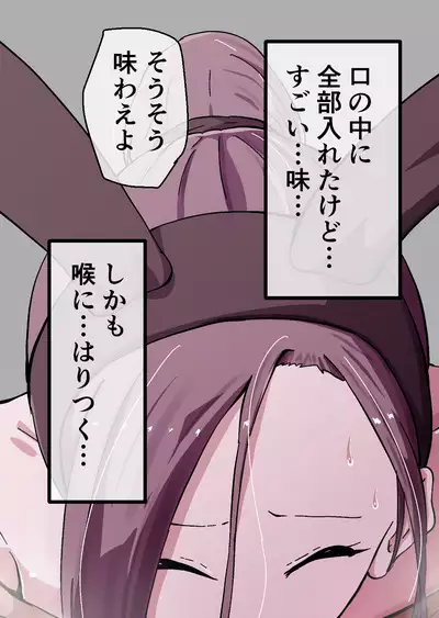 Yokkyuu Fuman no Sakuya-san