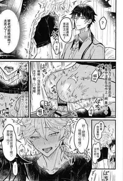 Secret Domain_xxx Shinai to Derarenai Hikyou | 不xxx的话就出不去的秘境