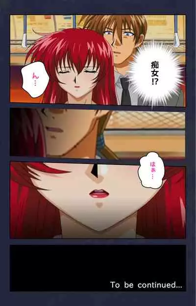 Chikan Densha kanzenhan