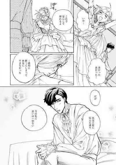 Idol yo, Kuni wo Idake. 1-4