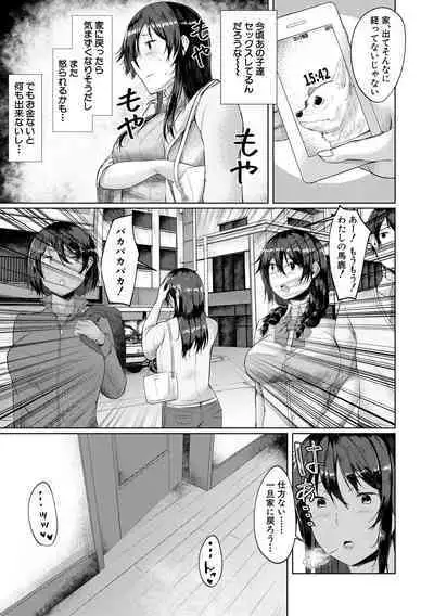 剛毛お姉さん達の発情期