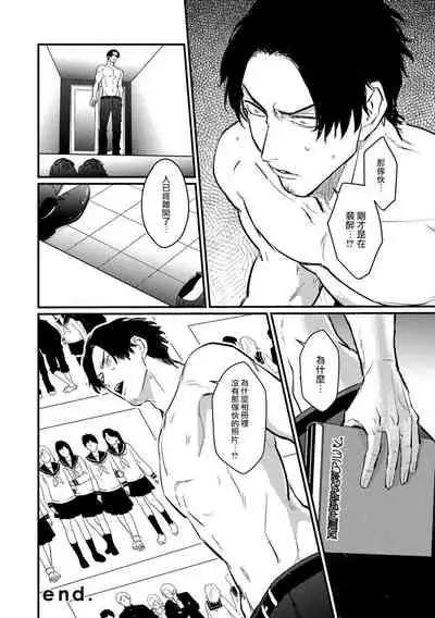 SEX LITERACY ZERO Ch. 1-4