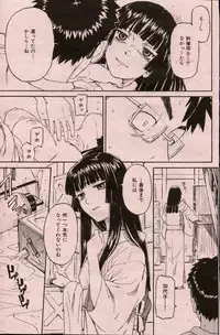 [Naruko Hanaharu] Kura