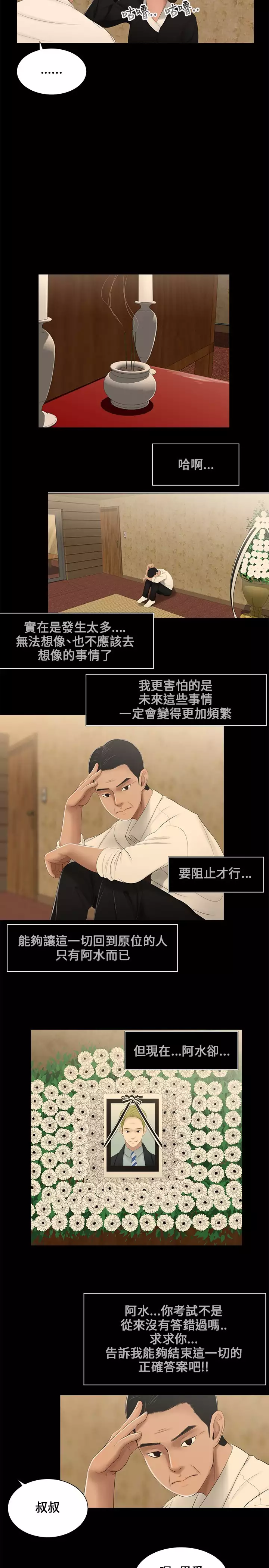 Three sisters 三姐妹ch.1-6