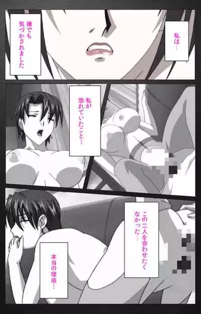 enbo taboo kanzenhan