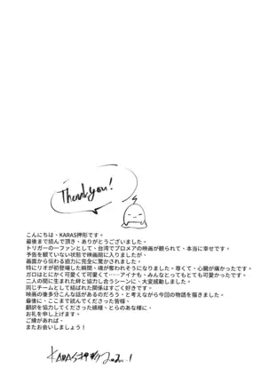 2INFLAMEs ~Twin Flame~