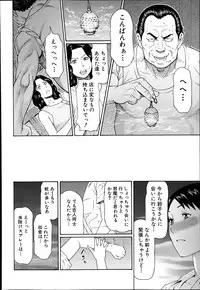 [Takasugi Kou] Maboroshi no Michikusa Ch.1-2